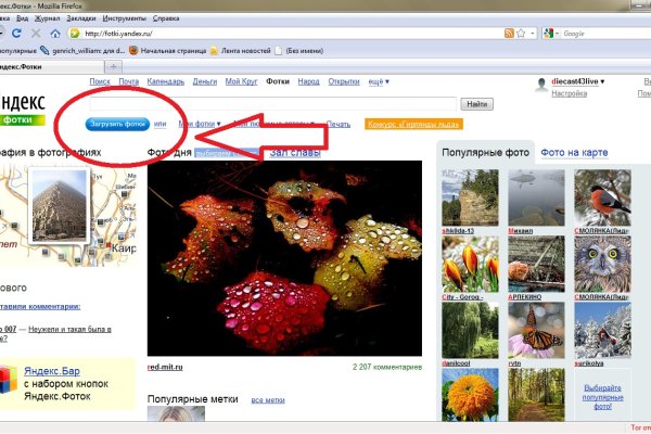 Кракен актуальная