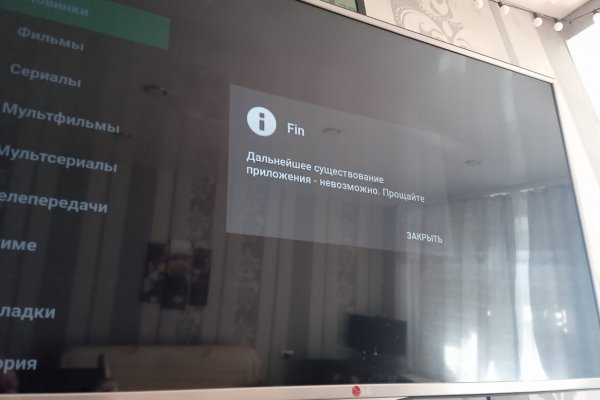 Не пришли деньги на кракен