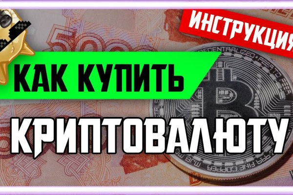 Украли аккаунт на кракене что делать