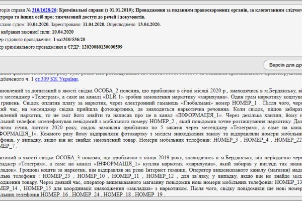 Kraken рабочий