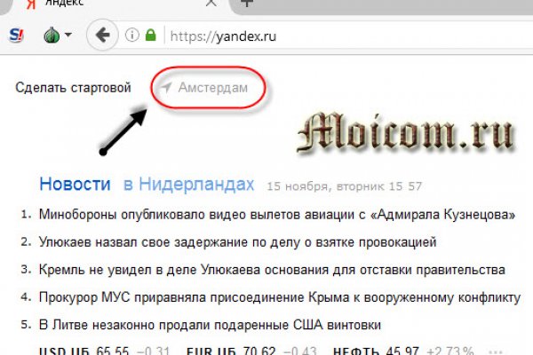 Реальная ссылка кракен