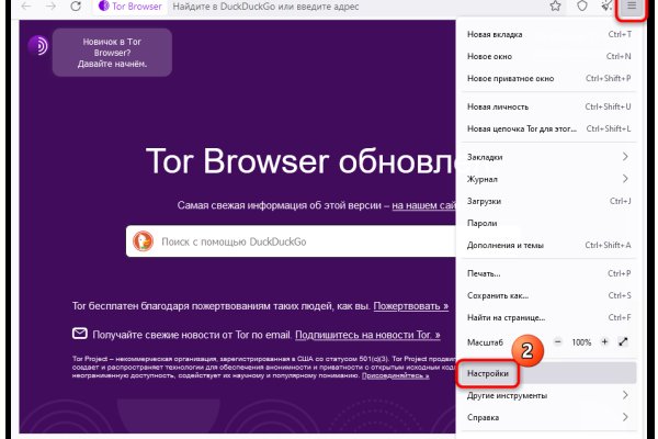 Восстановить доступ к кракену