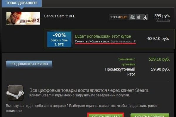 Украли аккаунт кракен